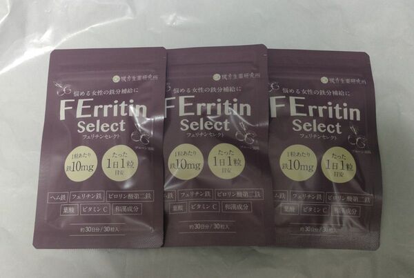 フェリチンセレクト 3袋 約3ヶ月分 漢方生薬製薬所 サプリメント 鉄分 葉酸 ビタミンC