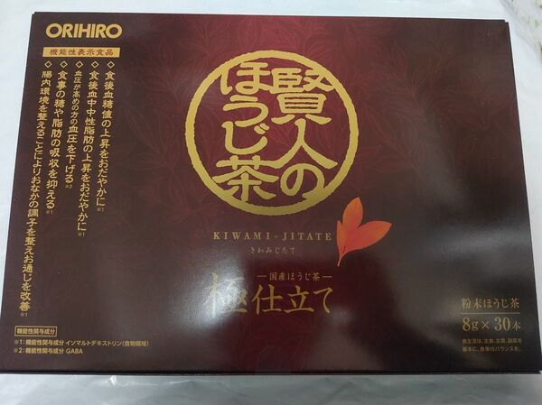 オリヒロ 賢人のほうじ茶 極仕立て 1箱 30包入 機能性表示食品 血糖値 中性脂肪 血圧 イソマルトデキストリン GABA