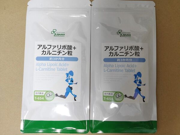 アルファリポ酸+カルニチン粒 約6ヶ月分 リプサ サプリメント 美容 健康 ダイエット アルファリポ酸 カルニチン