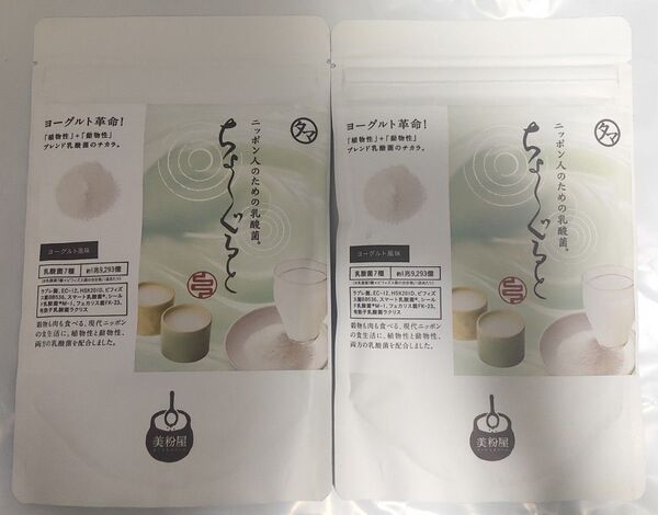タマチャンショップ ちょーぐると 100g 2袋セット 腸活 ニッポン人のための乳酸菌 美粉屋