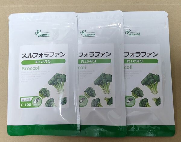 スルフォラファン 約3ヶ月分 リプサ サプリメント