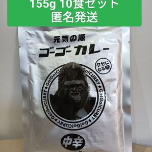ゴーゴーカレー 中辛 10食 コストコ