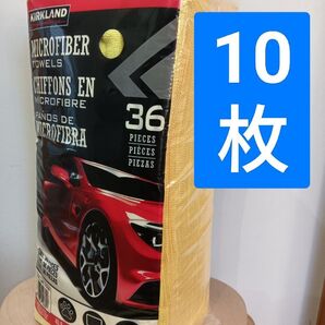 マイクロファイバー タオル コストコ 洗車 掃除 カークランドシグネチャー 10枚