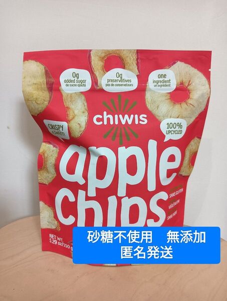 chiwis アップルチップス 大容量150g コストコ