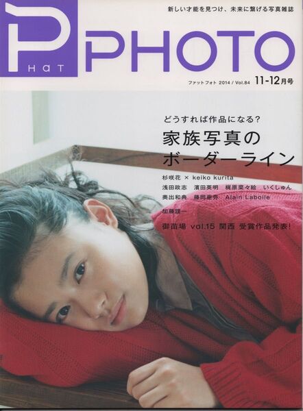 PHaT PHOTO ファットフォト 2014年11-12月号 vol.84 杉咲花 写真誌