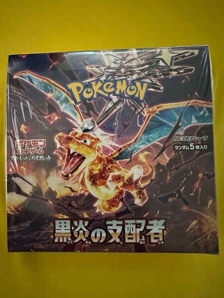 ポケモンカード 黒炎の支配者 1BOX