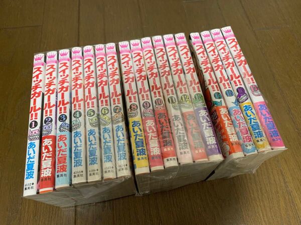 スイッチガール!! 1~17巻 少女漫画 コミック コミックス