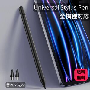 新品タッチペン スタイラスペン iPadなど スクリーン ブラック