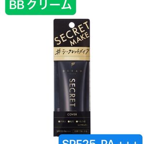 【新品1点】オーシャントリコ シークレットメイク BBクリーム ファンデーション 日本製 ¥1,760