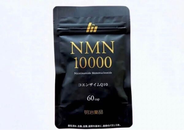 ■即日発送■新品未開封品■ネコポス送料無料■明治薬品 NMN10000 コエンザイムQ10 60粒■