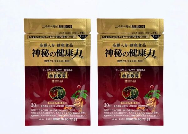 ■即日発送■新品・未開封品■ネコポス送料無料■金氏高麗人参 神秘の健康力 1袋30粒×2袋セット■