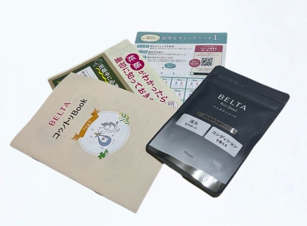■即日発送■新品■ネコポス送料無料■BELTA/ベルタ ランシード 1袋 90粒 男性妊活サプリ 妊活冊子+チェックシート付■