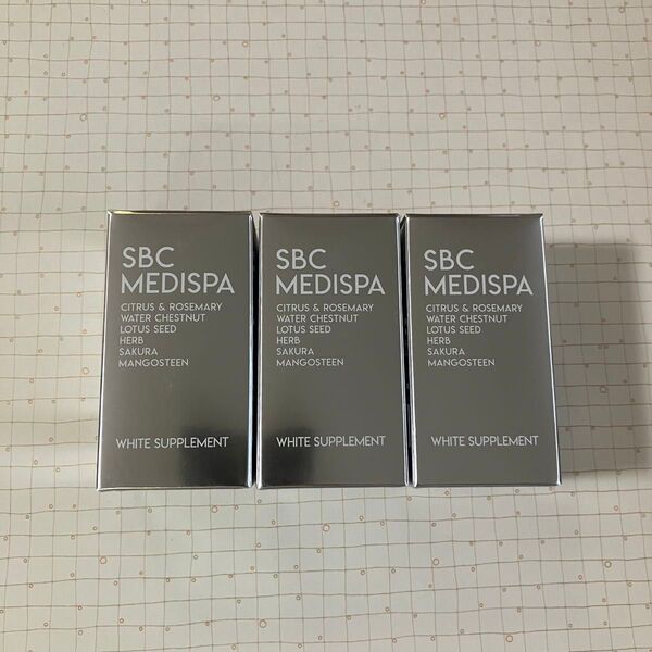新品 SBC メディスパ 湘南美容 ホワイトサプリメント 3個