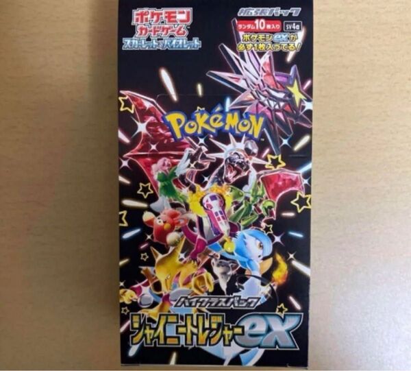 未開封box ポケモンカード シャイニートレジャーex 1BOX サーナイトSAR ナンジャモSAR リザードンSAR