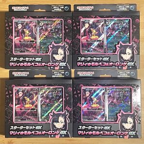 新品未開封マリィのモルペコ スターターセットex 4個セット売り ポケモンカードゲーム