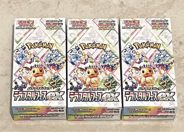 テラスタルフェスex3BOX シュリンク無しペリペリ無し ビックカメラ購入品 ポケモンカードゲームハイクラスパック