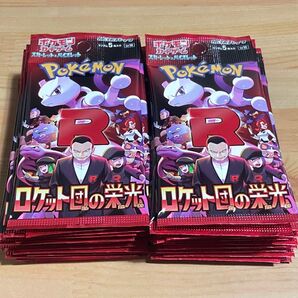 ロケット団の栄光 バラ30パック 重量サーチ済み ポケモンカードゲーム