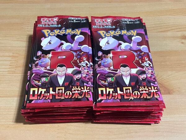 ロケット団の栄光 バラ30パック 重量サーチ済み ポケモンカードゲーム