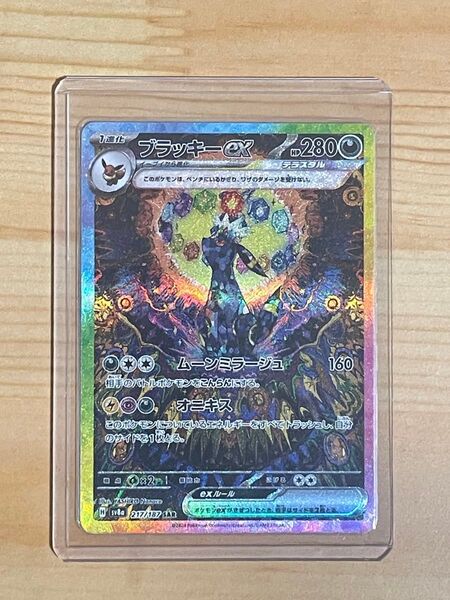 ブラッキーexSAR テラスタルフェスex ポケモンカードゲーム ワンオーナー品