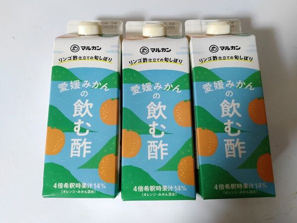 愛媛みかんの飲む酢 3本セット
