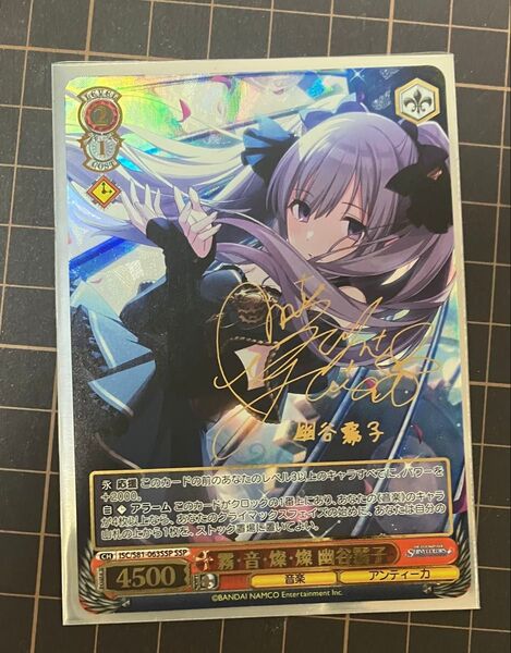 ヴァイスシュヴァルツ シャイニーカラーズ 霧・音・燦・燦 幽谷霧子 SSP サイン SP 箔押し シャイマス アイドルマスター