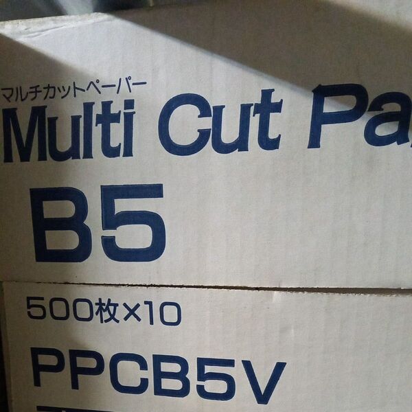 マルチカットペーパー PPC B5 500枚×10冊