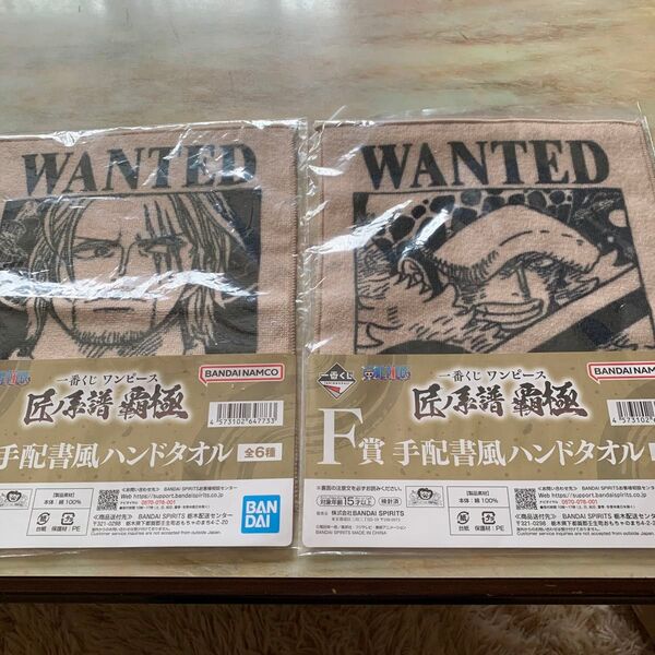 ワンピース 手配書風ハンドタオル