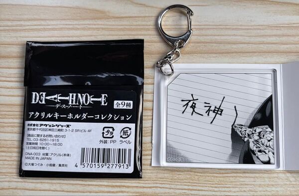 DEATH NOTE ポップアップストア限定 アクリルキーホルダー