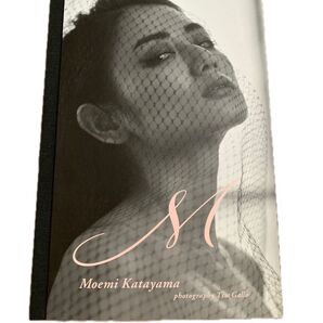 片山萌美 写真集 M 初版本