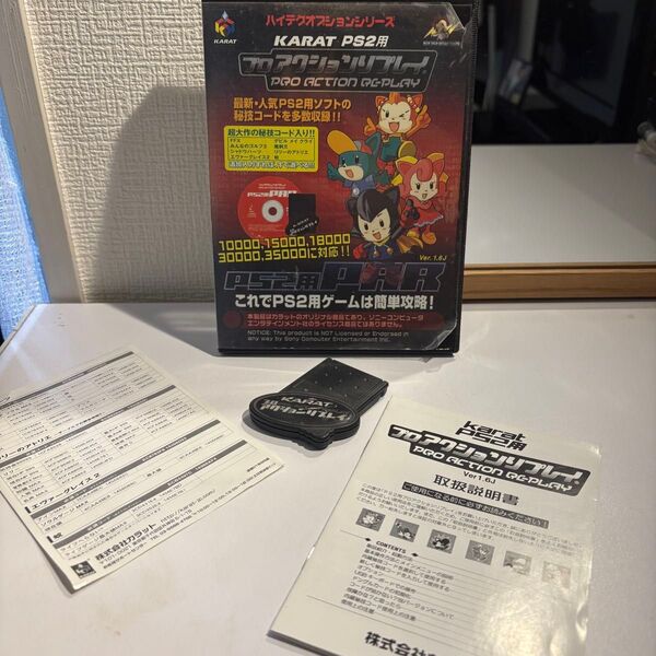 プロアクションリプレイ ps2版