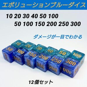 ポケモンカード 対応 ダメカンダイス エボリューション ブルー ダイス サイコロ