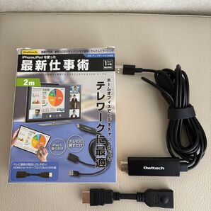 Owltech HDMIケーブル 変換アダプタ付き