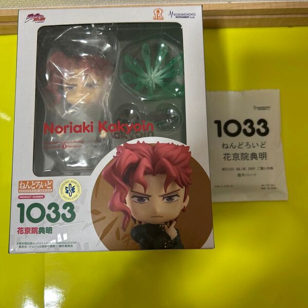 ジョジョの奇妙な冒険 3部 花京院典明 ねんどろいど 花京院 ジョジョ 購入特典 握手パーツ付き グッドスマイルカンパニー