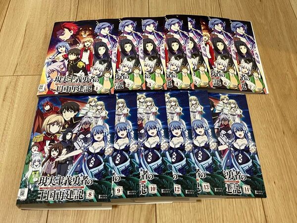 現実主義勇者の王国再建記 DVD(レンタルアップ)1巻〜14巻 1期 全巻セット