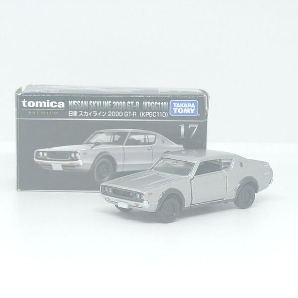 トミカプレミアム No.17 日産 スカイライン 2000 GT-R (KPGC110)