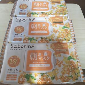 【最安値】サボリーノ 朝用マスク キンモクセイ 3個