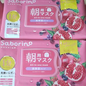 【最安値】 サボリーノ 目ざまシート 2こ
