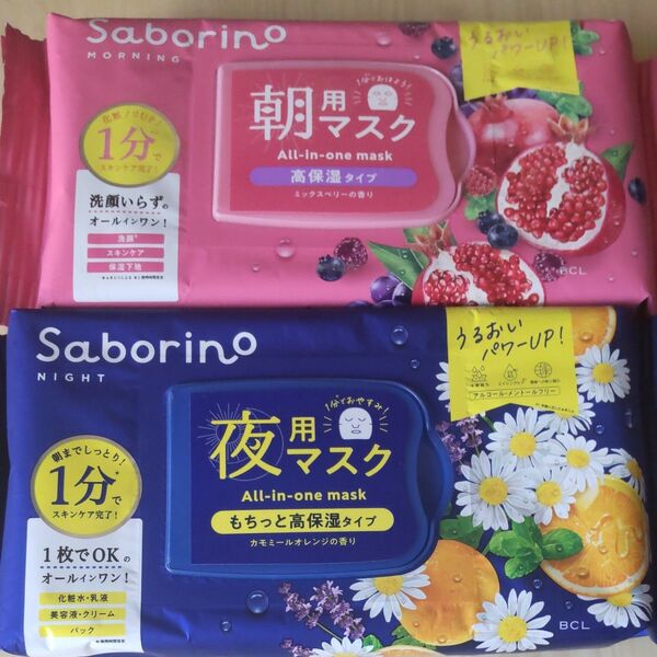【最安値】 サボリーノ 目ざまシート 完熟果実の高保湿タイプ