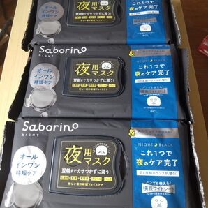 サボリーノ