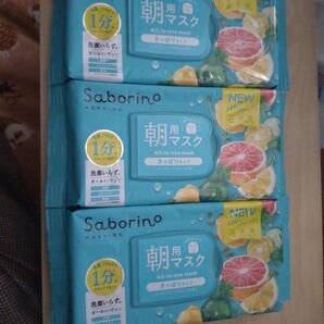 サボリーノ