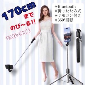 セルフカメラ 自撮り リモートシャッター セルフ 三脚 Bluetooth