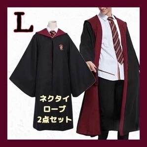 グリフィンドール ハリーポッター ネクタイセット ローブ USJ 仮装