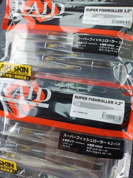 RAID JAPAN レイドジャパン スーパーフィッシュローラー 3.5 4.2 セット KIWAMI AYU キワミアユ