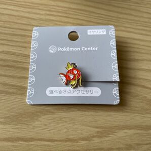 コイキング イヤリング