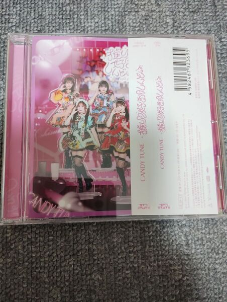 CANDYTUNE 推し好きしんどい