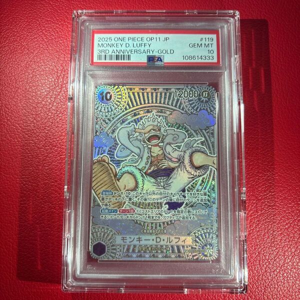 モンキー・D・ルフィ PSA10 金/3周年スペシャルカード SEC スーパーパラレル ONE PIEICEカードゲーム