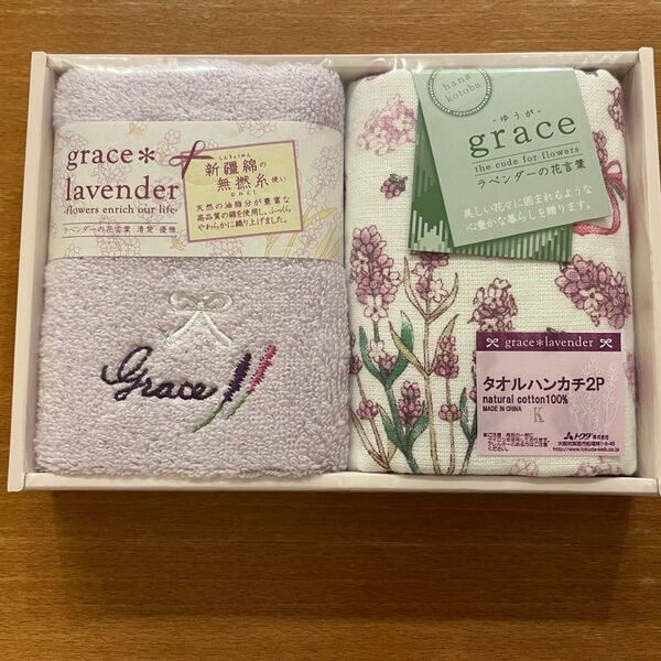 grace*lavender タオルハンカチ2枚セット パープル 未使用
