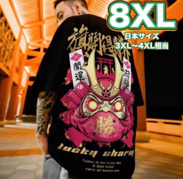 Tシャツ 半袖 ブラック 3XL〜4XL相当 メンズ ダルマ ストリートカジュアル B系ファッション オーバーサイズ