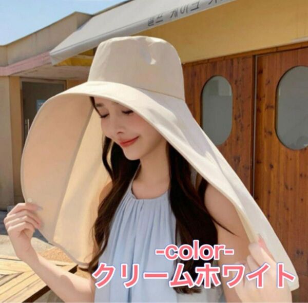 つば広帽子 ハット クリームホワイト レディース UVカットハット 紫外線対策 日焼け防止 ビーチ 旅行 農作業