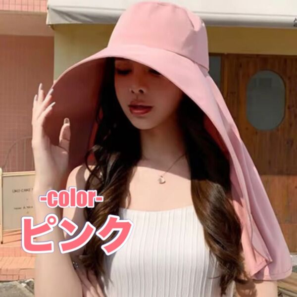 ★ラスト1点★つば広帽子 ハット ピンク レディース UVカットハット 紫外線対策 日焼け防止 ビーチ 旅行 農作業